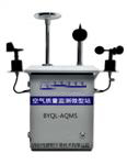 網(wǎng)格化環(huán)境空氣質(zhì)量監(jiān)測(cè)，空氣質(zhì)量網(wǎng)格化監(jiān)測(cè)系統(tǒng)，小型空氣質(zhì)量監(jiān)測(cè)系統(tǒng)