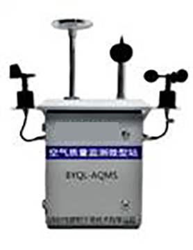 微型空氣質量監(jiān)測系統，空氣質量自動監(jiān)測系統，環(huán)境空氣監(jiān)測站