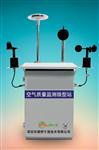 網(wǎng)格化空氣質(zhì)量監(jiān)測站，大氣環(huán)境空氣質(zhì)量監(jiān)測系統(tǒng)說明，微型環(huán)境質(zhì)量監(jiān)測站