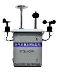 微型空氣質量監(jiān)測站網(wǎng)格化微型空氣站AQI六參數(shù)環(huán)境質量監(jiān)測系統(tǒng)