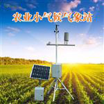 農業(yè)自動氣象站#新資訊
