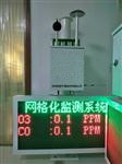 地面微型空氣質(zhì)量站，污染來源追蹤網(wǎng)格化精細(xì)監(jiān)測系統(tǒng)，大氣環(huán)境污染監(jiān)測設(shè)備