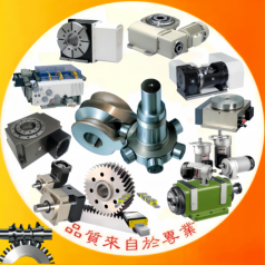 精度經(jīng)久不衰凸輪機構(gòu)分割器，四軸轉(zhuǎn)臺，五軸分度盤，中空旋轉(zhuǎn)平臺，送料機