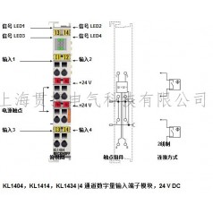 BECKHOFF倍福KL1404，KL1414，KL1434