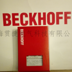 BECKHOFF倍福KL1408，KL1418，KL1488，KL1498