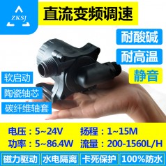 中科無刷直流水泵 DC50F 揚程15M，流量1200L/H