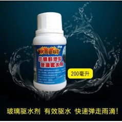 廠家供應(yīng)汽車(chē)玻璃驅(qū)水劑