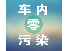 格瑞孚車居凈化，市場廣闊，面向全國招商