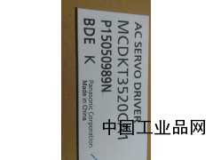 河北現(xiàn)貨供應MCDKT3520CA1松下伺服驅動器