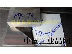7075鋁板6061鋁板 鋁板切割 鋁板廠(chǎng)家 鋁板批發(fā)
