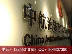 濟南形像墻水晶字制作就找普藍標(biāo)識