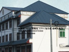 東莞萬江樹脂瓦，PVC裝飾材料，長安塑料瓦