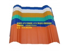 PVC瓦，PVC塑料瓦，UPVC波浪瓦，屋面隔熱瓦