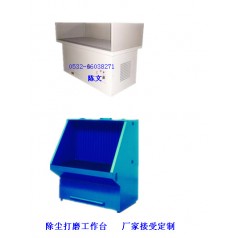 打磨除塵臺(tái)，鑄件打磨工作臺(tái)-焊接煙塵凈化器供應(yīng)中