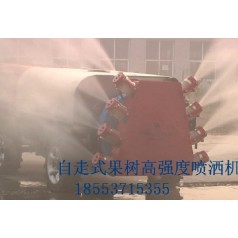 果樹(shù)多噴頭自走打藥機(jī)、噴霧機(jī)