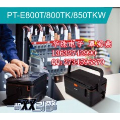 兄弟牌PT-E800T線號(hào)機(jī) 標(biāo)簽紙打印機(jī)
