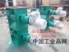 【卸料器裝置供貨商，關(guān)風(fēng)機(jī)】
