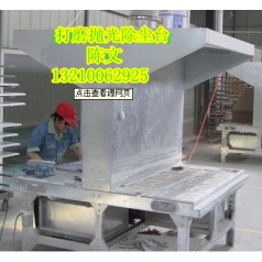 打磨除塵臺，鑄件打磨工作臺直銷價