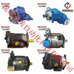 REXROTH液壓泵，REXROTH柱塞泵、REXROTH葉片泵，REXROTH油泵
