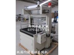 發(fā)泡保溫板自動(dòng)套膜機(jī)、自動(dòng)套袋機(jī)、全自動(dòng)包裝機(jī)