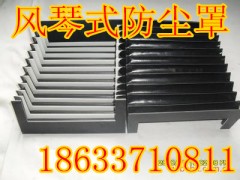 伸縮式透明風(fēng)琴防護罩 風(fēng)琴式PVC板防護罩 帆布風(fēng)琴罩