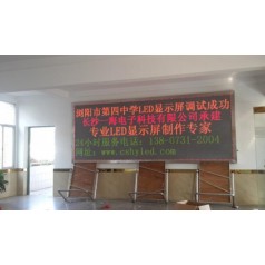 長(zhǎng)沙LED電子顯示屏，長(zhǎng)沙電子屏維修制作，長(zhǎng)沙廣告屏制作