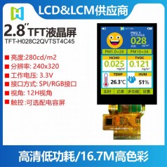 2.8寸液晶屏SPI、RGB、MCU接口氯氣泄漏報警器顯示屏