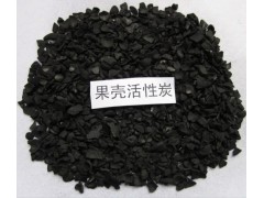 廈門(mén)電廠用果殼活性炭 酒用果殼活性炭廠家