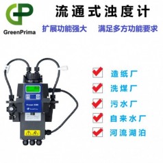 冷卻水流通式濁度儀，濁度分析儀Prosan8200，水廠濁度檢測儀