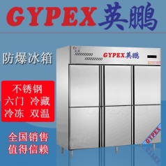 桂林不銹鋼防爆冰箱，防爆冰箱BL-1600L