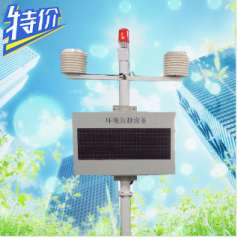 QY-3000Z型噪聲監(jiān)測(cè)站
