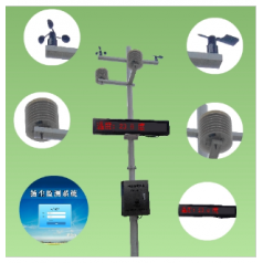 QY-3000G2型建筑工地?fù)P塵噪聲監(jiān)測(cè)系統(tǒng)