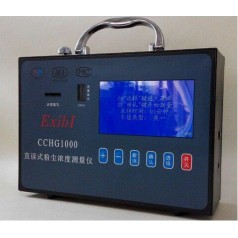 廠家直銷(xiāo)直讀式粉塵濃度測(cè)量?jī)x