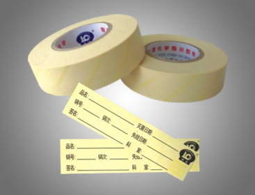 聯(lián)昌壓力蒸汽滅菌化學(xué)指示膠帶、標(biāo)簽