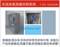 高濃度 余氯儀，高濃度余氯，0-500ppm 余氯儀，上海哈西，品質保證值得信賴
