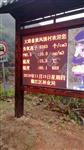 昆明市森林公園負(fù)氧離子監(jiān)測(cè)系統(tǒng)，負(fù)氧離子監(jiān)測(cè)系統(tǒng)可定制全彩屏同步