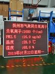 撫州市氣象局負(fù)氧離子濃度檢測(cè)，不間斷在線(xiàn)式負(fù)氧離子濃度檢測(cè)