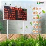 負(fù)氧離子在線監(jiān)測(cè)系統(tǒng)