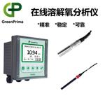 微量溶解氧分析儀英國戈普生產(chǎn)廠家，熒光法溶解氧傳感器價格