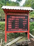 湖北生態(tài)旅游區(qū)負(fù)氧離子監(jiān)測(cè)系統(tǒng)廠(chǎng)家直供