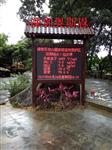 海南生態(tài)景區(qū)負(fù)氧離子溫濕度在線(xiàn)監(jiān)測(cè)設(shè)備