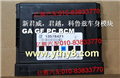 新君威，君越，科魯茲車身模塊 GA GF PC BCM