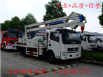 高空安裝車，高空安裝車價(jià)格，高空安裝廠家
