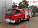 小型泡沫消防車價(jià)格，小型泡沫消防車廠家