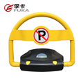 智能遙控車(chē)位鎖，防撞防水耐壓