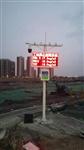 工地?fù)P塵噪聲在線監(jiān)測，工地?fù)P塵噪聲監(jiān)測設(shè)備，建筑揚(yáng)塵噪聲實(shí)時(shí)在線監(jiān)測系統(tǒng)