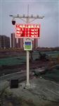 深圳道路揚(yáng)塵在線監(jiān)測(cè)系統(tǒng)，深圳地鐵線揚(yáng)塵監(jiān)測(cè)系統(tǒng)