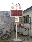 施工工地?fù)P塵噪聲視頻監(jiān)控系統(tǒng)解決方案，數(shù)據(jù)超標(biāo)聯(lián)動(dòng)霧炮噴淋設(shè)備