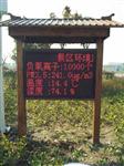 林業(yè)負(fù)氧離子監(jiān)測(cè)設(shè)備，負(fù)氧離子在線監(jiān)測(cè)系統(tǒng)，生態(tài)環(huán)境負(fù)氧離子監(jiān)測(cè)系統(tǒng)