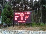 貴州天然氧吧負氧離子發(fā)布系統(tǒng)，旅游勝地負氧離子氧氣遠程發(fā)布系統(tǒng)